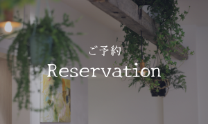 Reservation